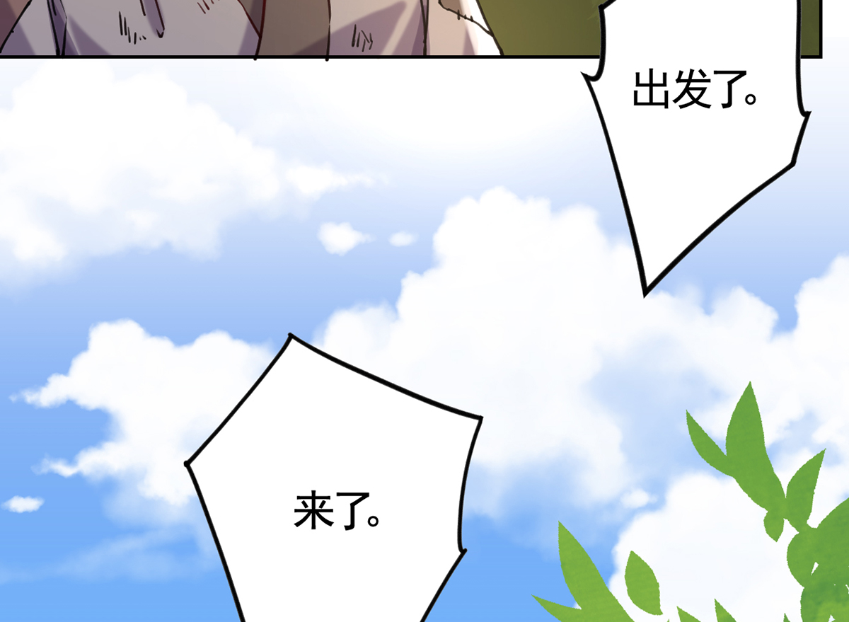 皇弟，莫提刀33 第29话 公主府失火