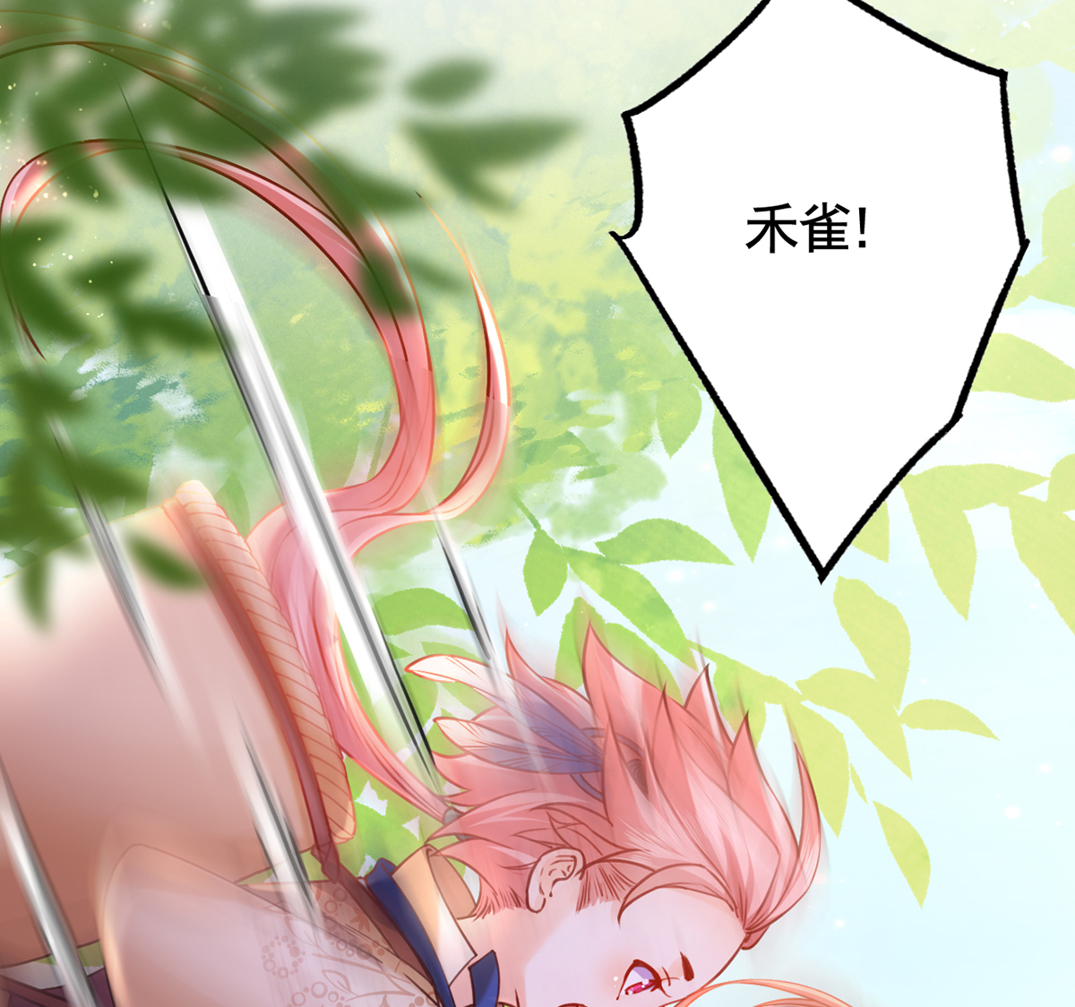 皇弟，莫提刀33 第29话 公主府失火