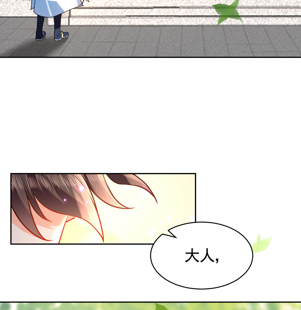 皇弟，莫提刀33 第29话 公主府失火