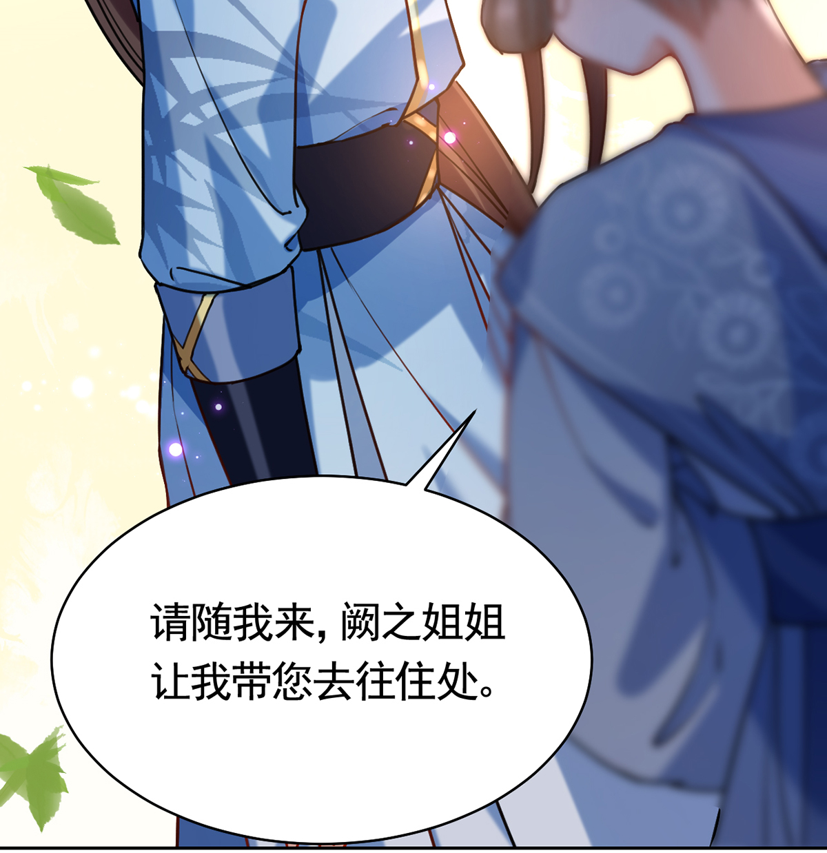 皇弟，莫提刀33 第29话 公主府失火