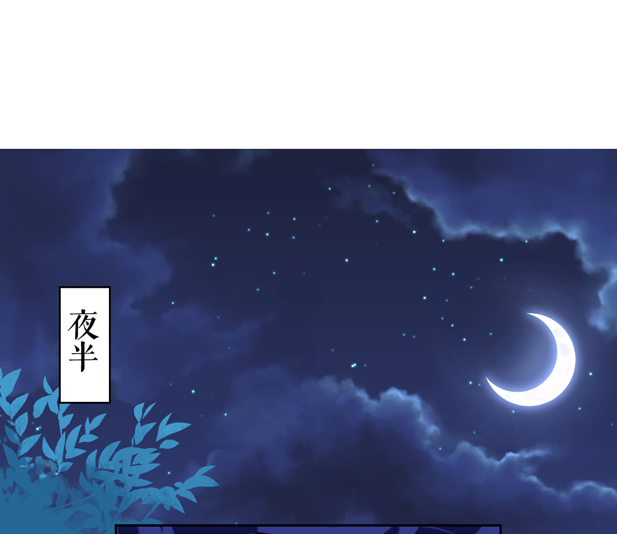皇弟，莫提刀33 第29话 公主府失火