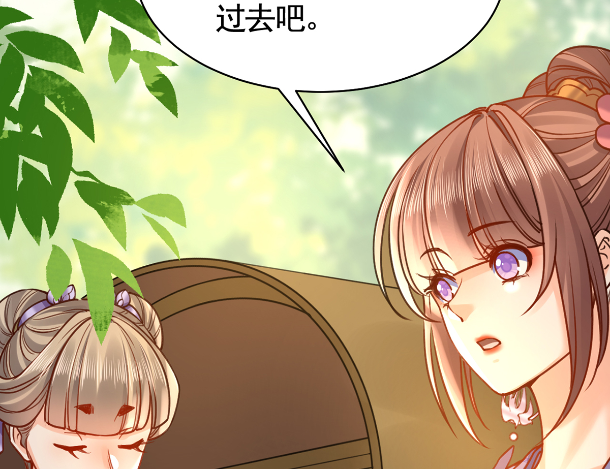 皇弟，莫提刀33 第29话 公主府失火