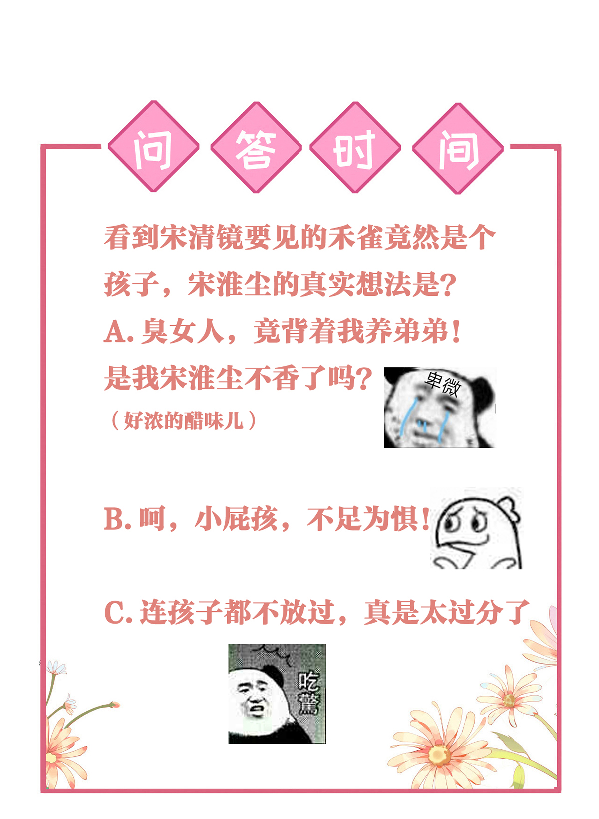 皇弟，莫提刀33 第29话 公主府失火