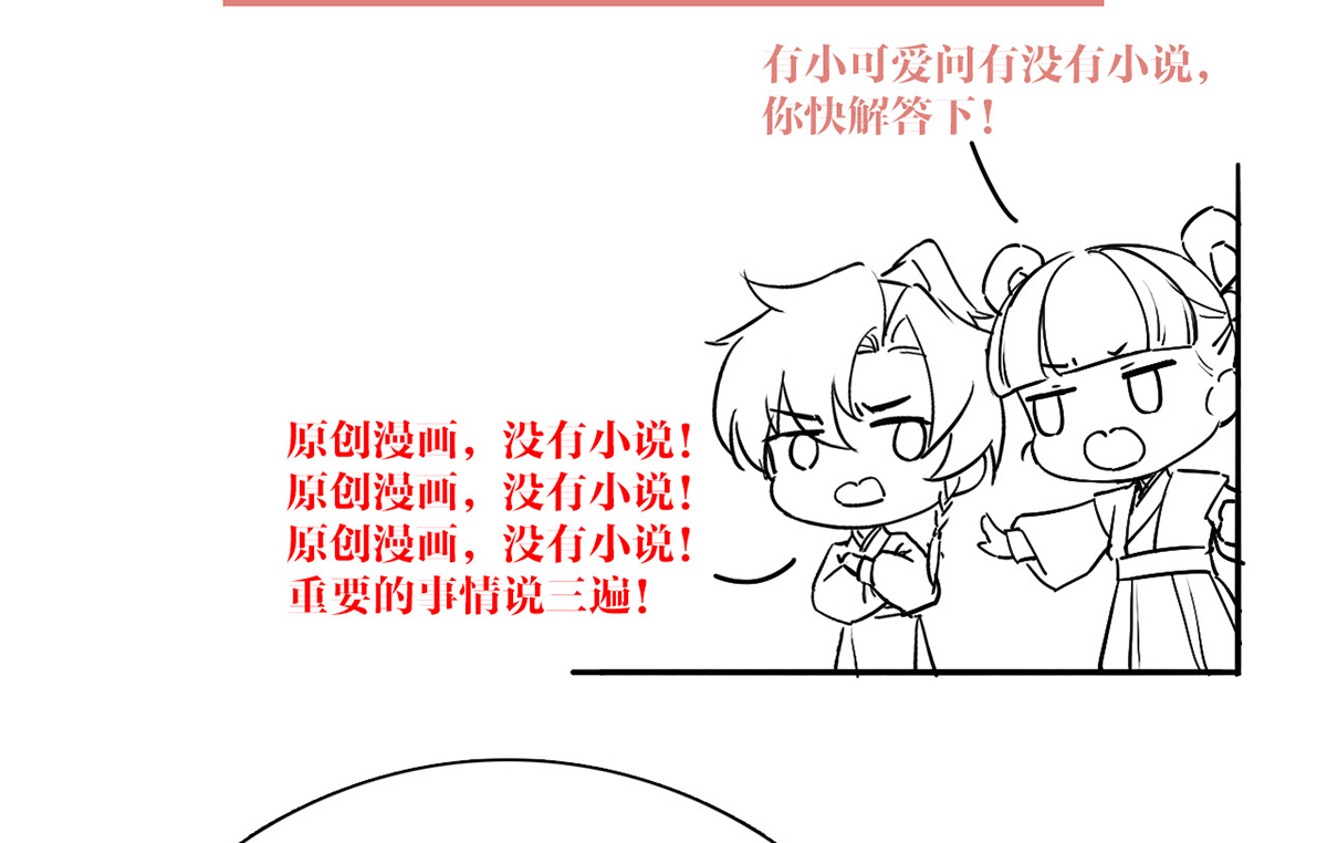 皇弟，莫提刀33 第29话 公主府失火