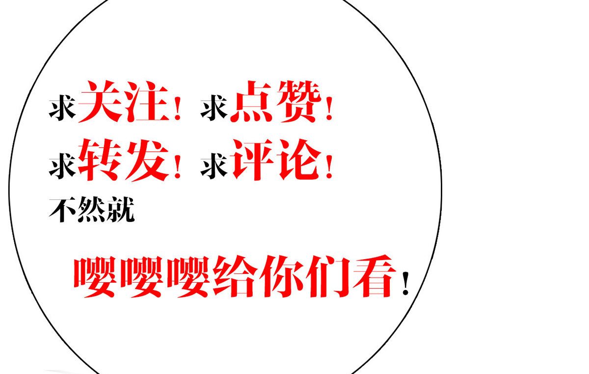 皇弟，莫提刀33 第29话 公主府失火