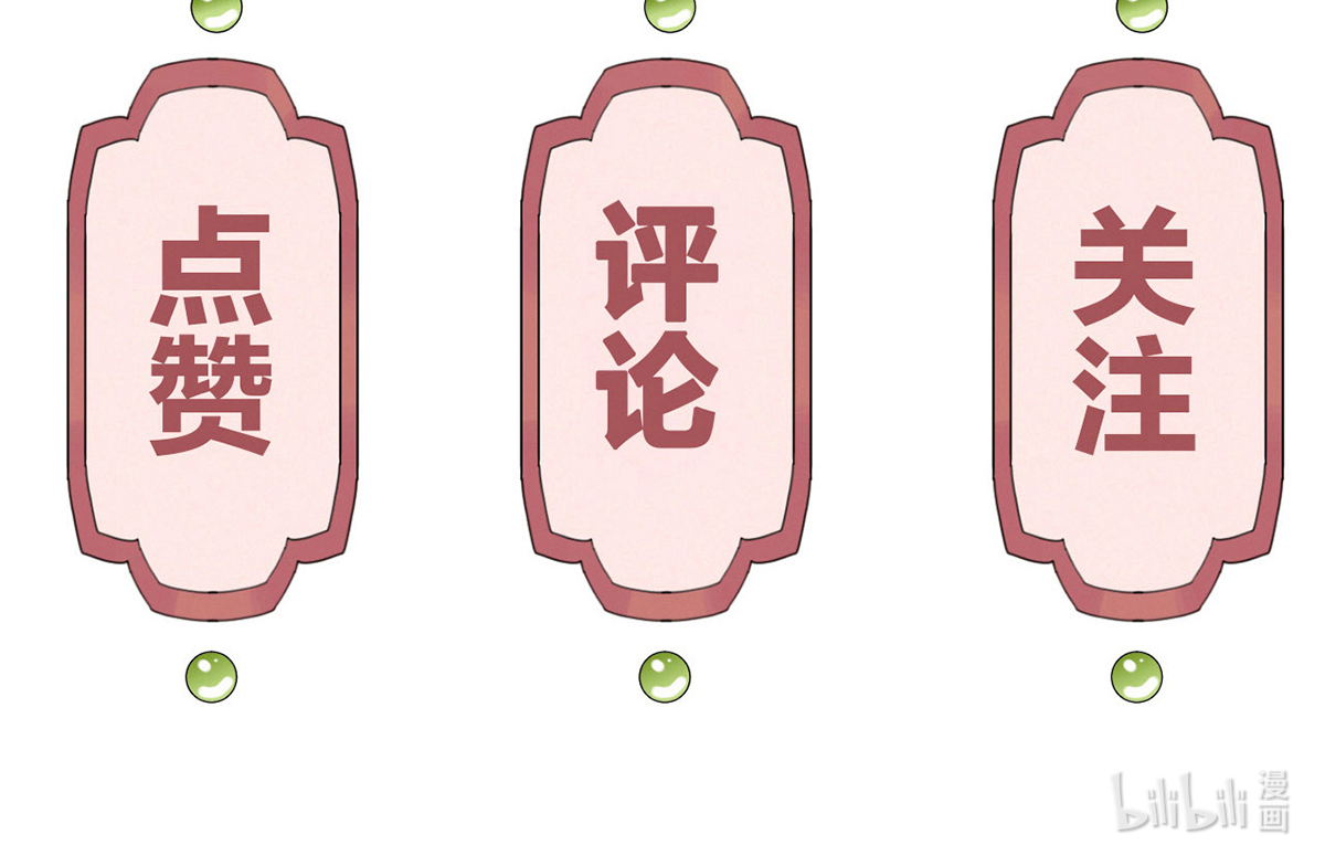 皇弟，莫提刀33 第29话 公主府失火