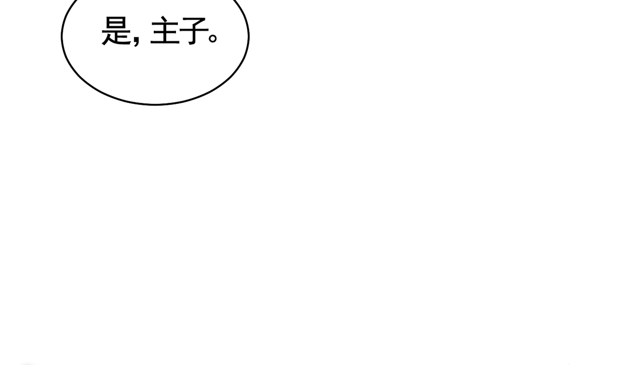 皇弟，莫提刀33 第29话 公主府失火