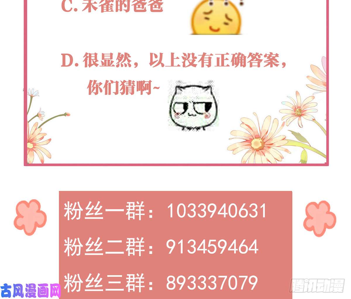 皇弟，莫提刀第30话 掌控之中