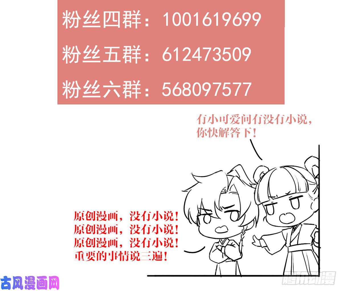 皇弟，莫提刀第30话 掌控之中