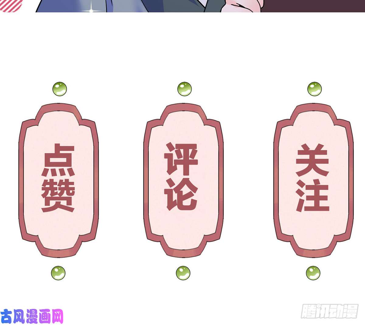 皇弟，莫提刀第30话 掌控之中