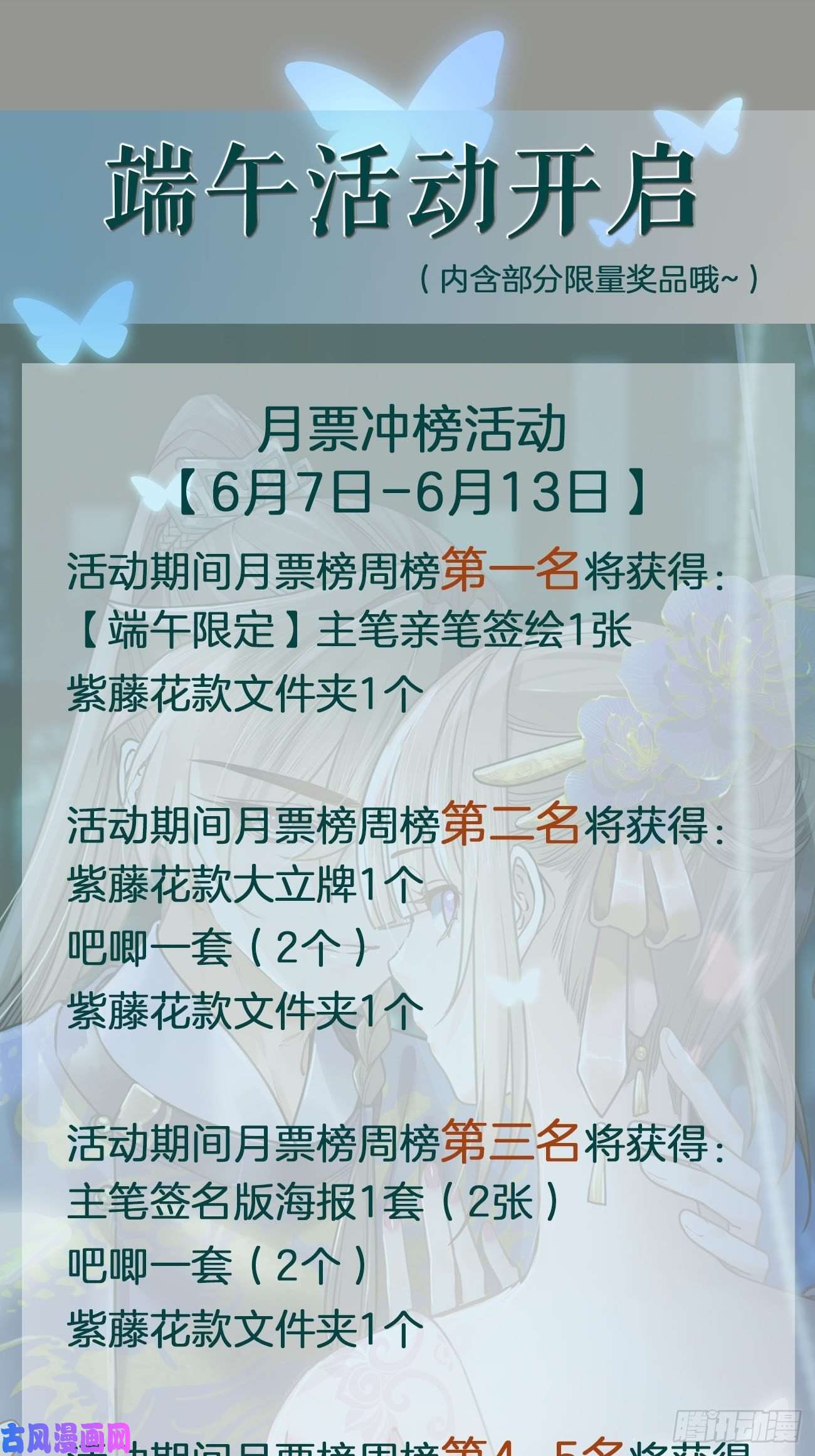 皇弟，莫提刀第30话 掌控之中