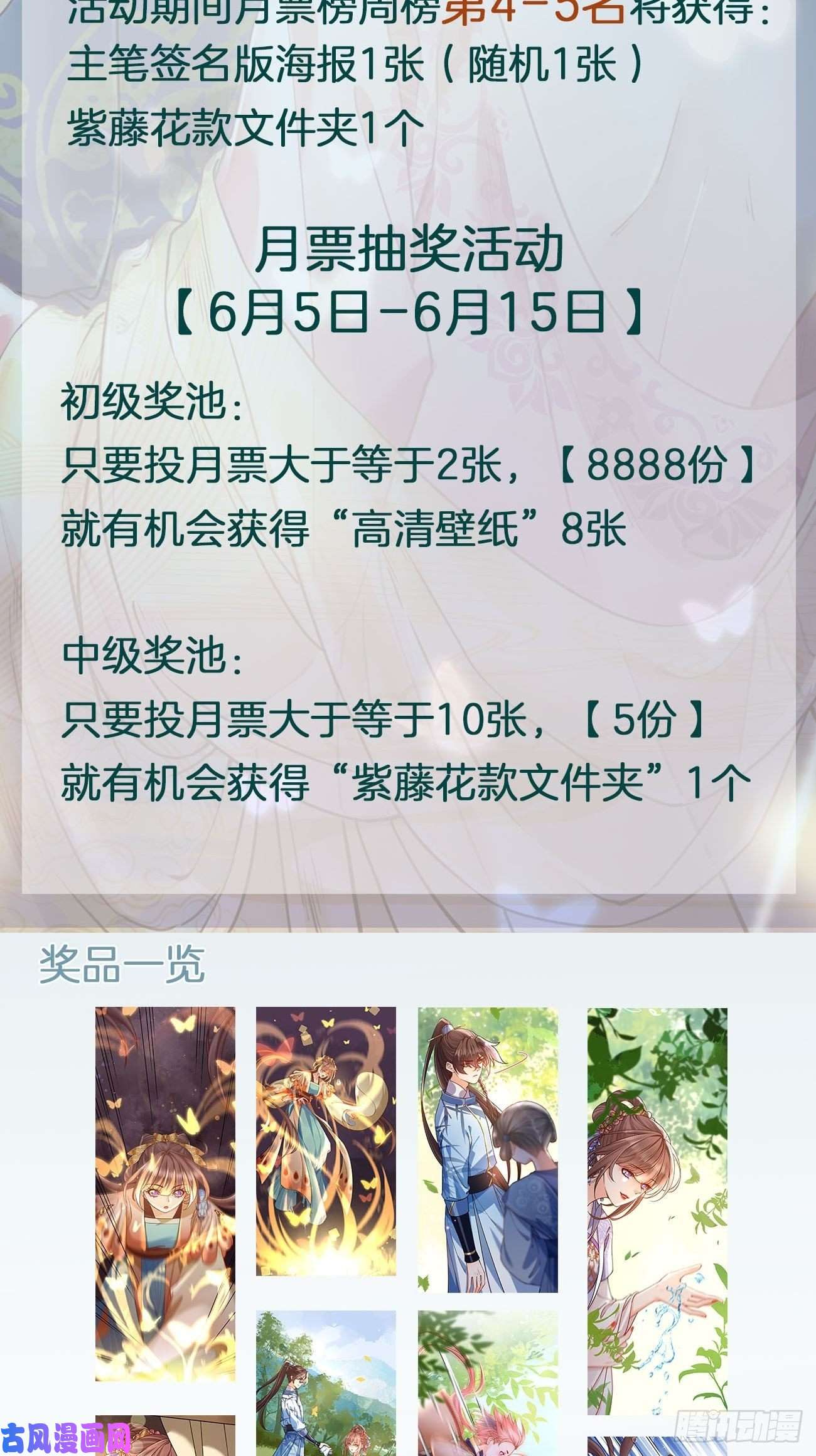 皇弟，莫提刀第30话 掌控之中