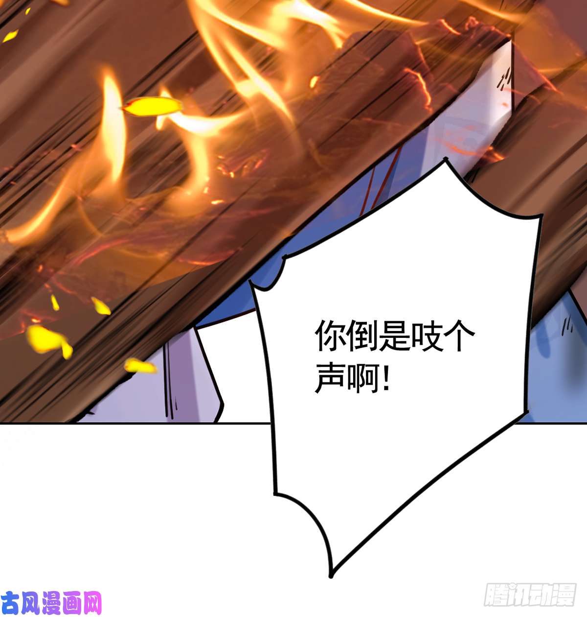 皇弟，莫提刀第30话 掌控之中