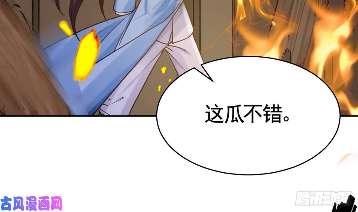 皇弟，莫提刀第30话 掌控之中