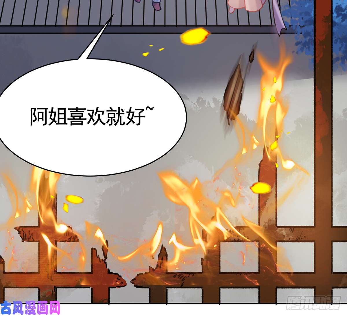 皇弟，莫提刀第30话 掌控之中