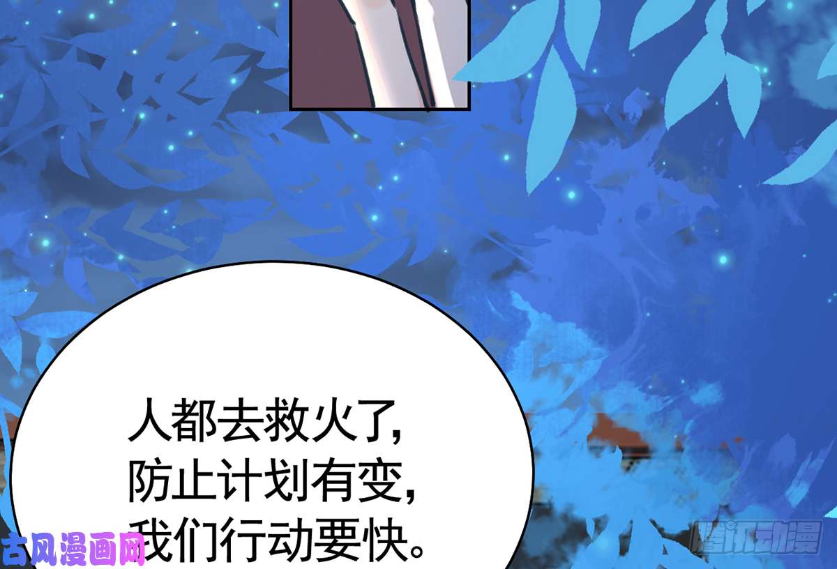 皇弟，莫提刀第30话 掌控之中