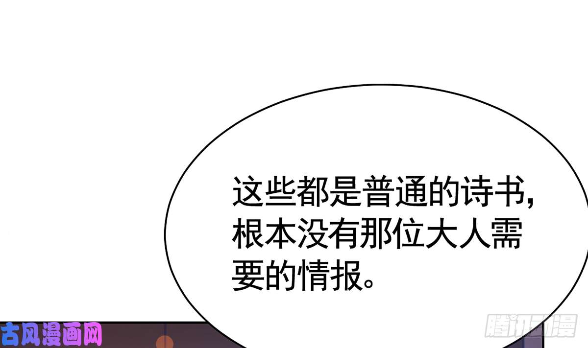 皇弟，莫提刀第30话 掌控之中