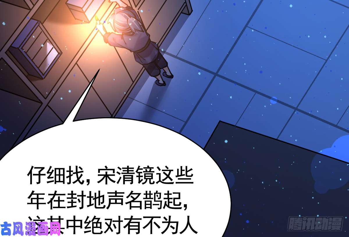 皇弟，莫提刀第30话 掌控之中