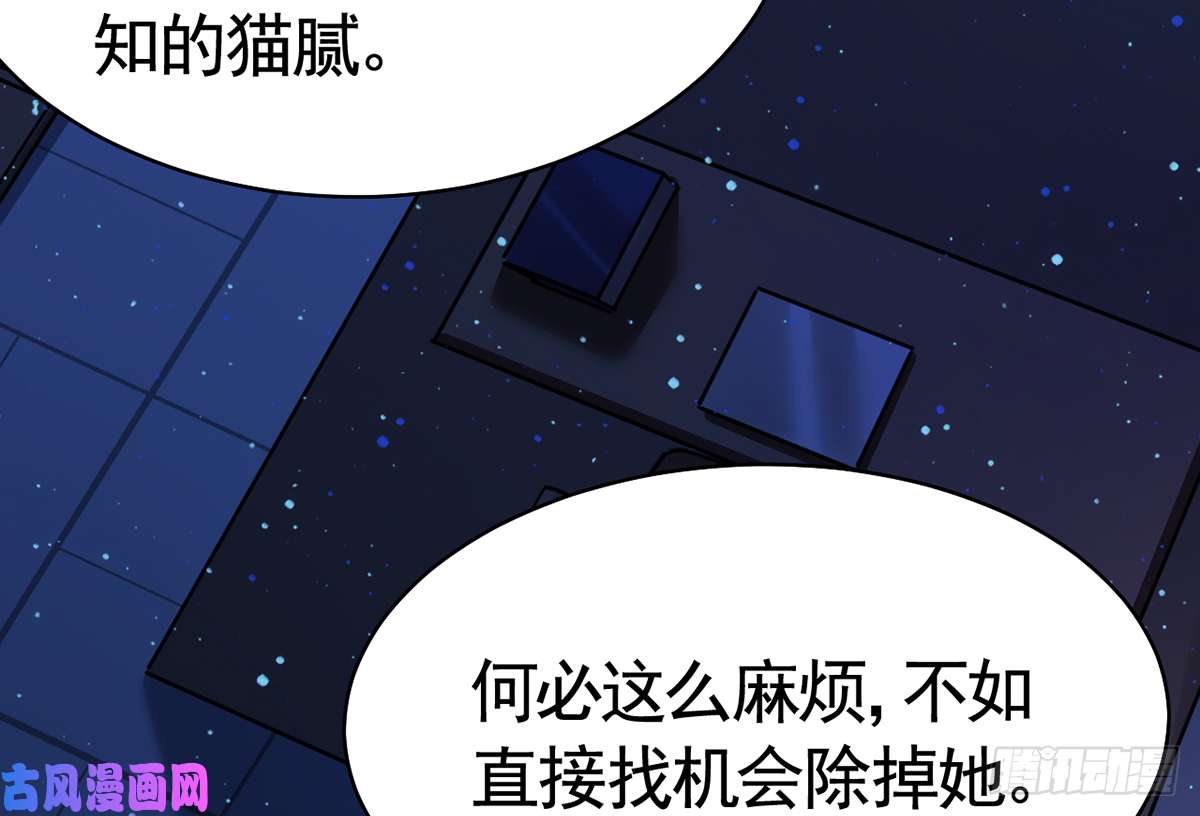 皇弟，莫提刀第30话 掌控之中