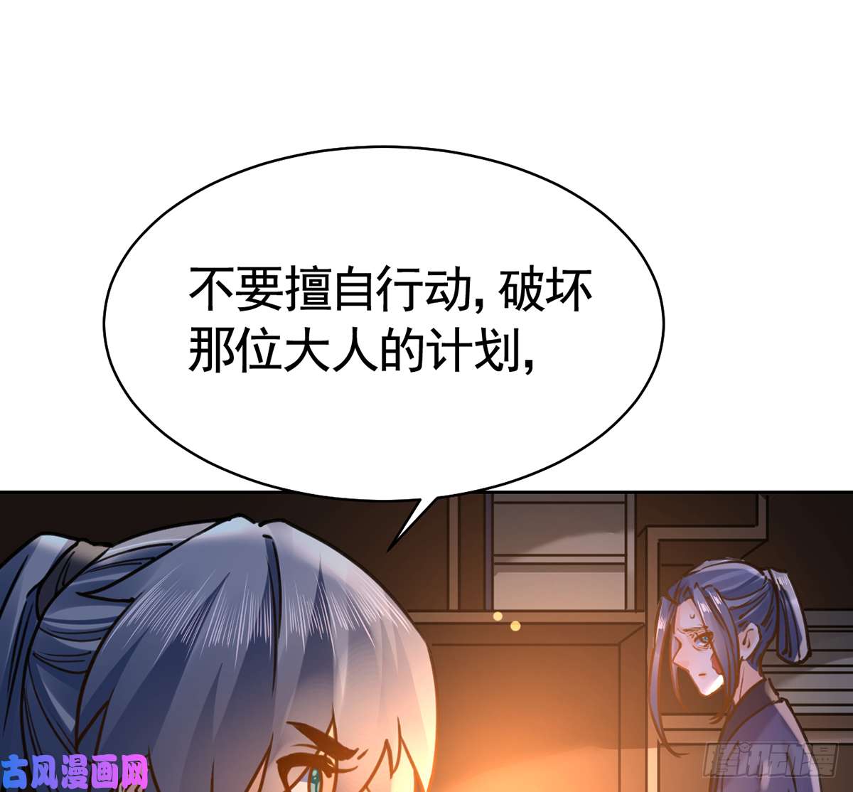 皇弟，莫提刀第30话 掌控之中
