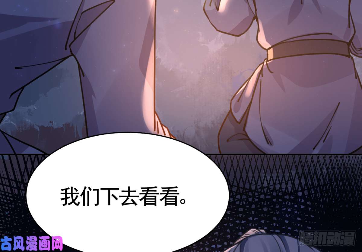 皇弟，莫提刀第30话 掌控之中