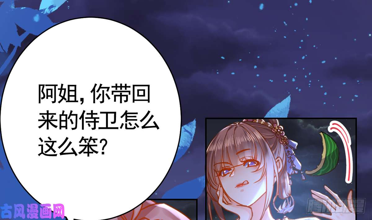 皇弟，莫提刀第30话 掌控之中