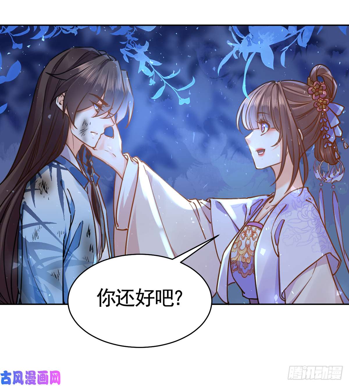 皇弟，莫提刀第30话 掌控之中