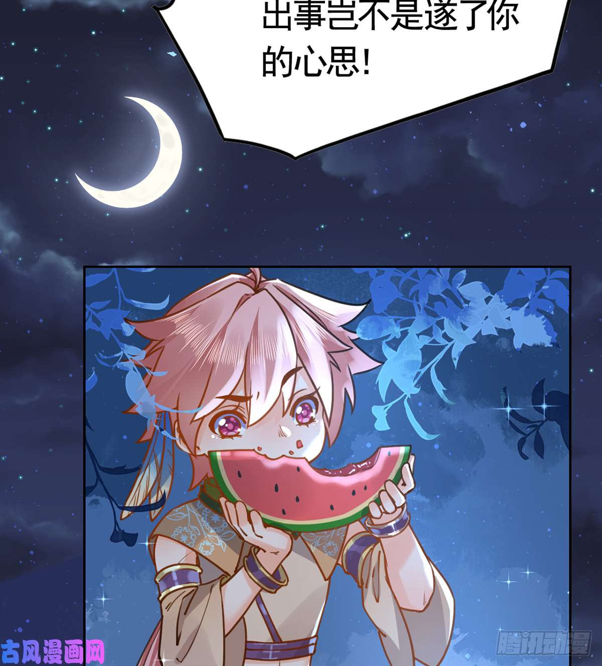 皇弟，莫提刀第30话 掌控之中