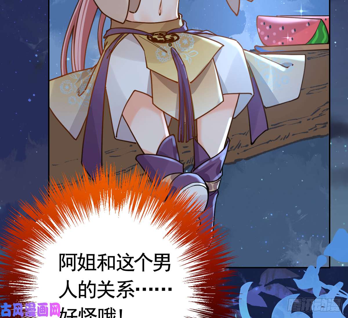 皇弟，莫提刀第30话 掌控之中
