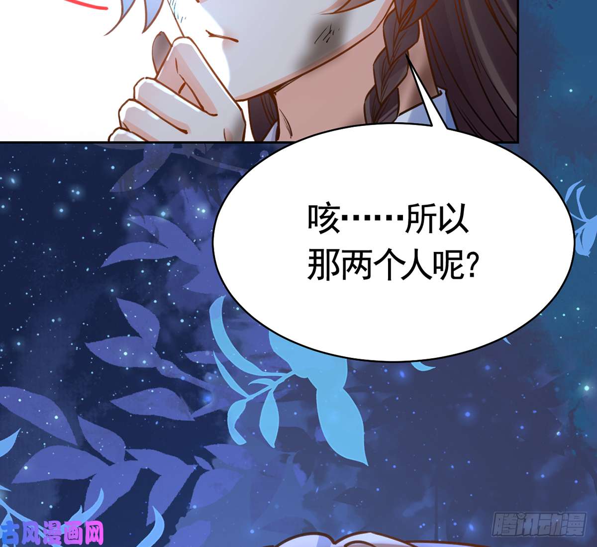 皇弟，莫提刀第30话 掌控之中