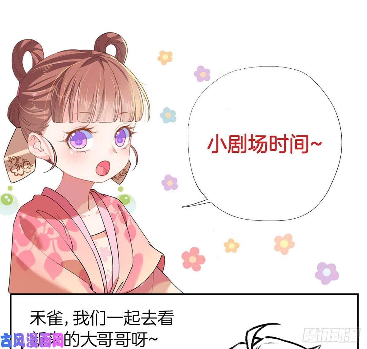 皇弟，莫提刀第30话 掌控之中