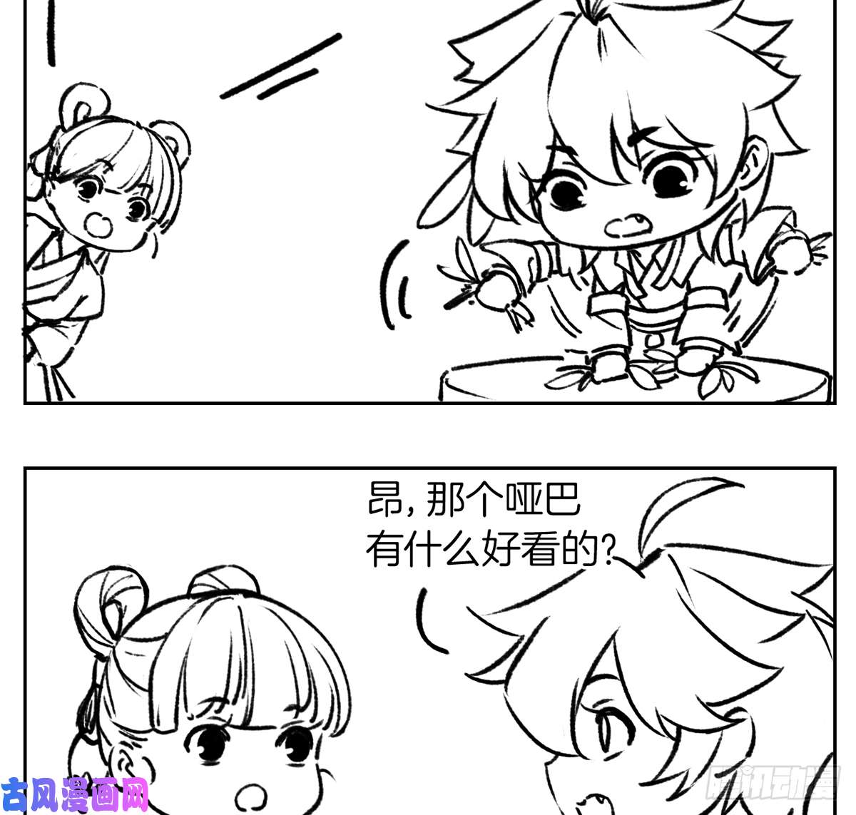 皇弟，莫提刀第30话 掌控之中