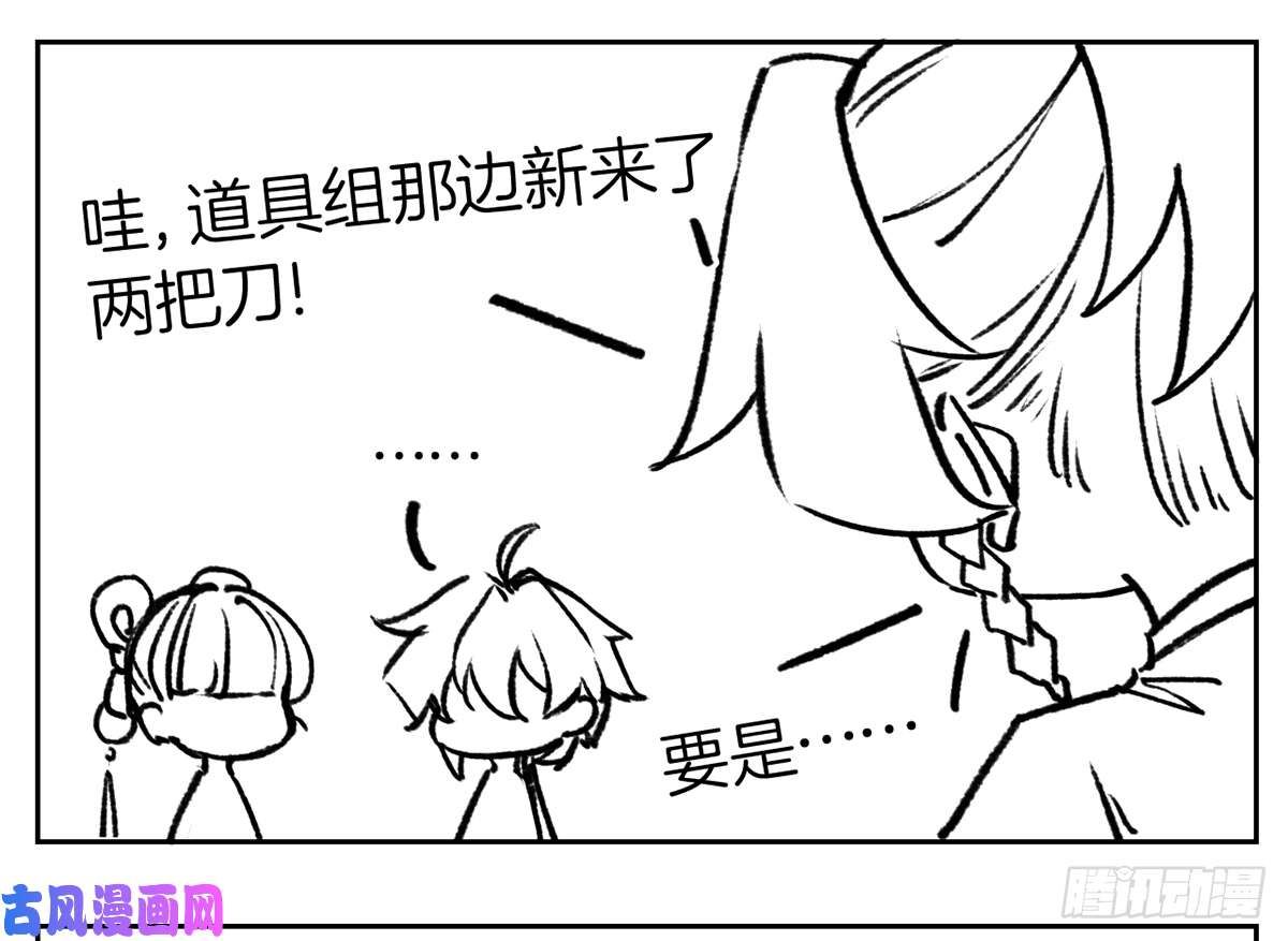 皇弟，莫提刀第30话 掌控之中