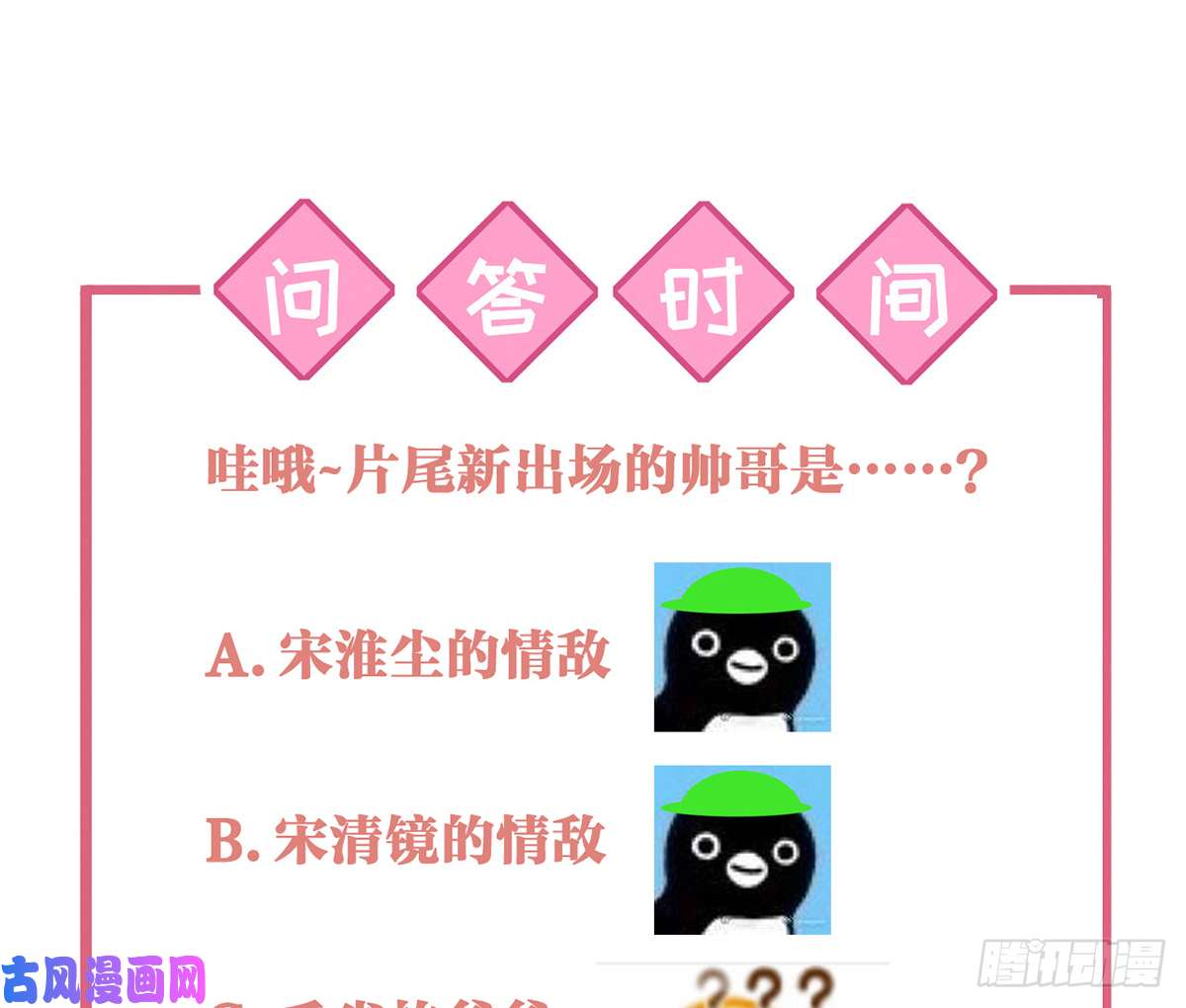 皇弟，莫提刀第30话 掌控之中