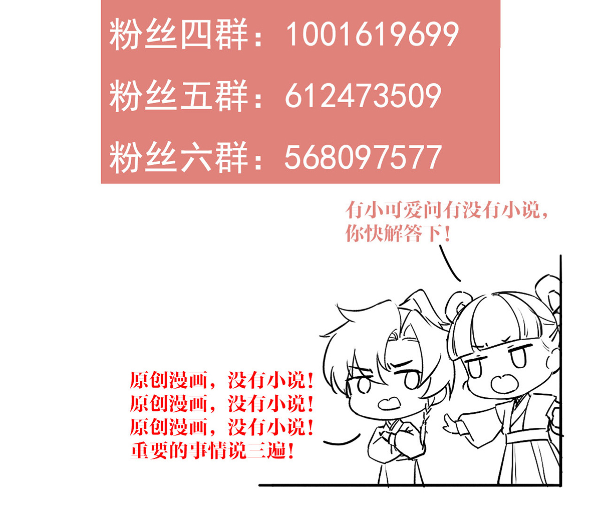 皇弟，莫提刀34 第30话 掌控之中