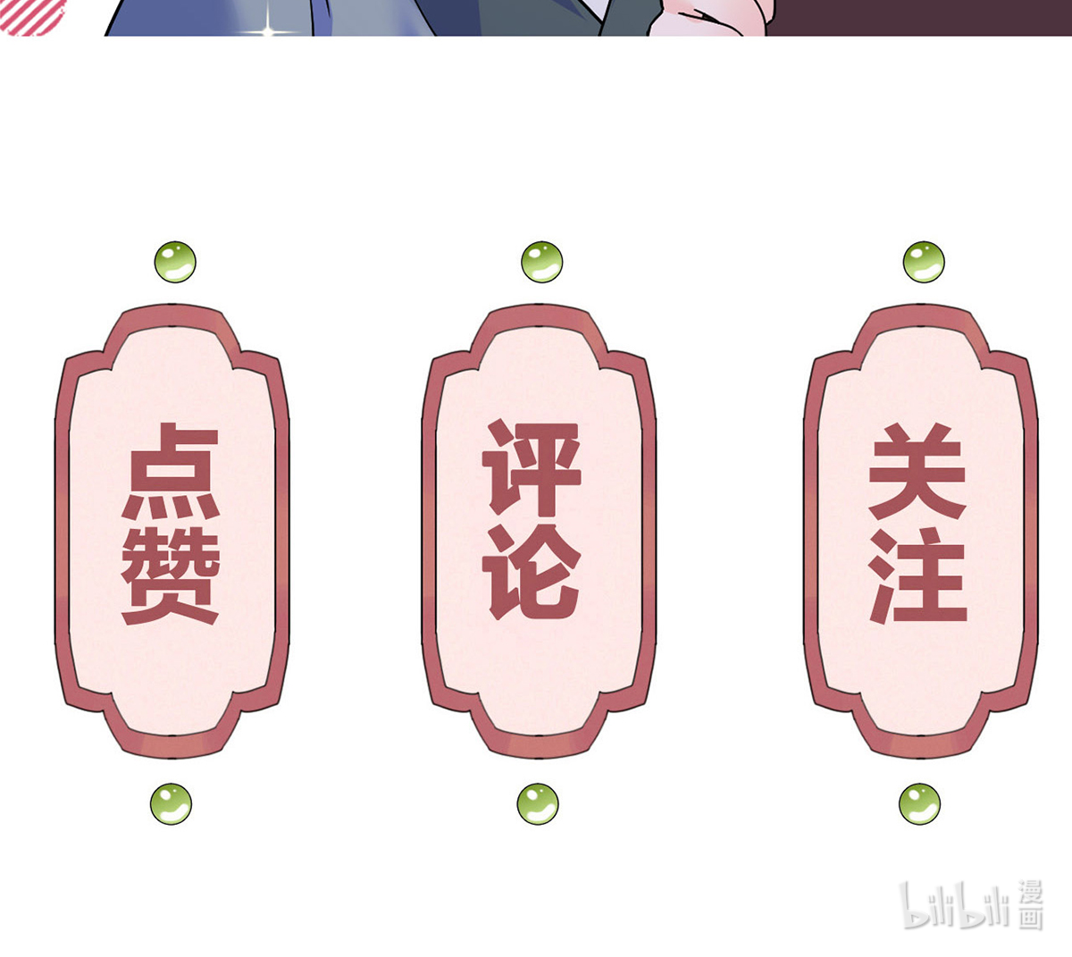皇弟，莫提刀34 第30话 掌控之中