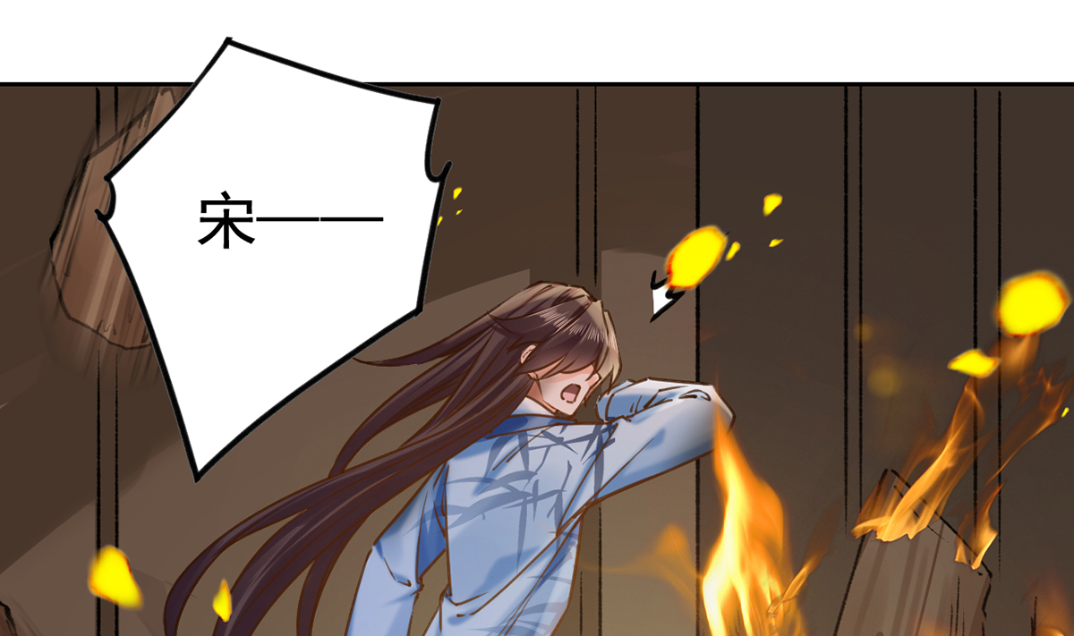 皇弟，莫提刀34 第30话 掌控之中