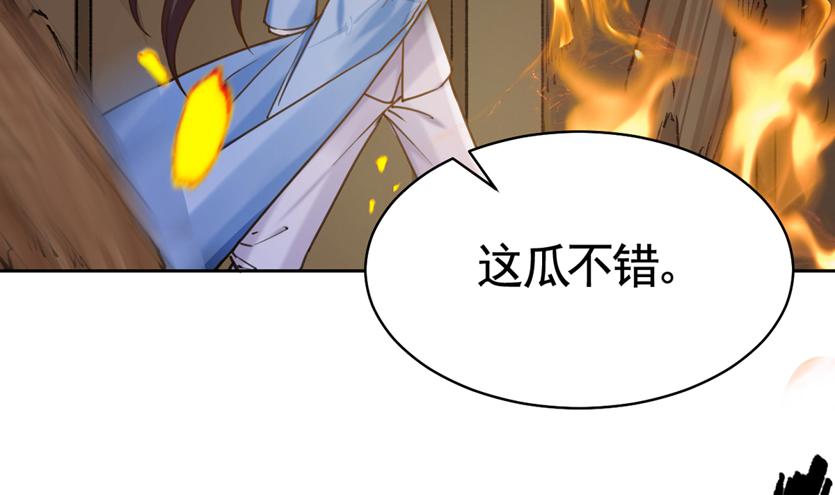 皇弟，莫提刀34 第30话 掌控之中
