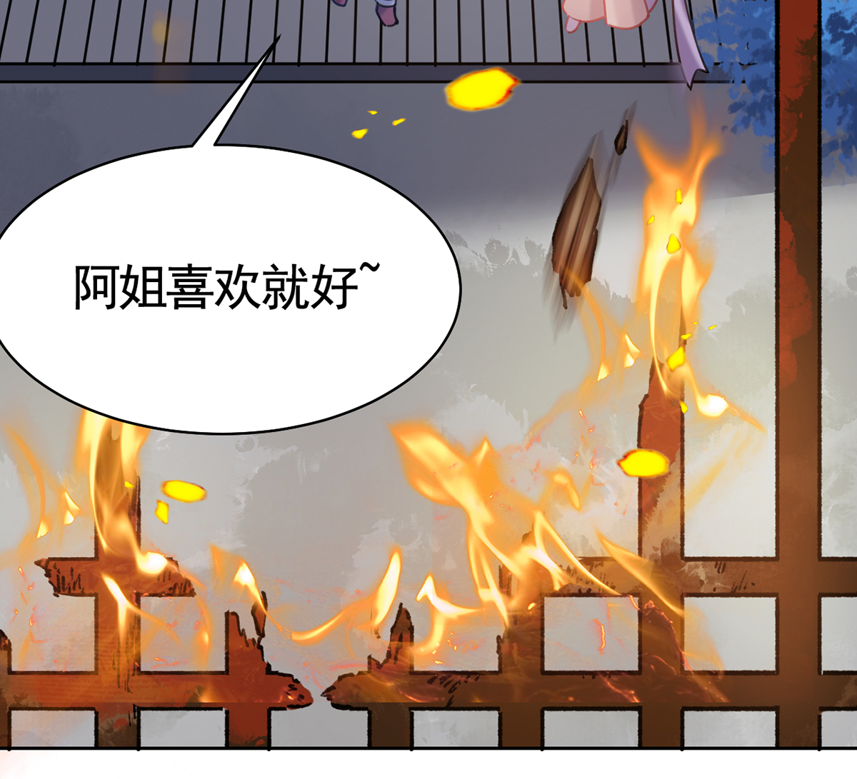 皇弟，莫提刀34 第30话 掌控之中