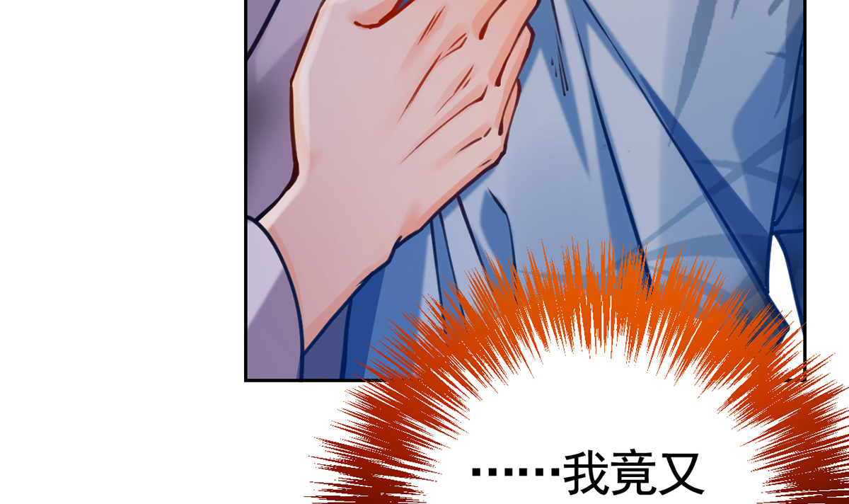皇弟，莫提刀34 第30话 掌控之中