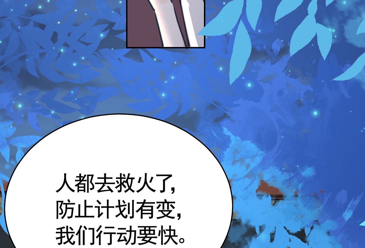 皇弟，莫提刀34 第30话 掌控之中