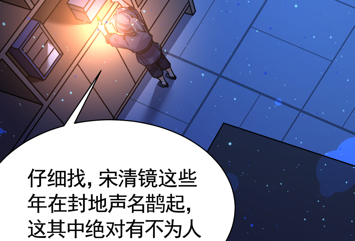 皇弟，莫提刀34 第30话 掌控之中