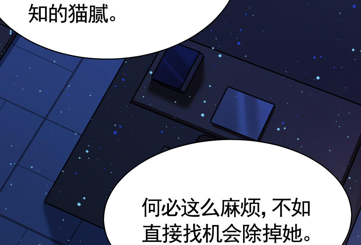 皇弟，莫提刀34 第30话 掌控之中