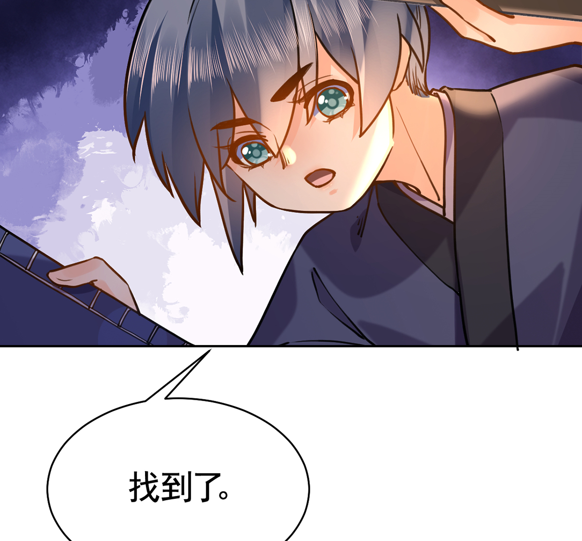 皇弟，莫提刀34 第30话 掌控之中