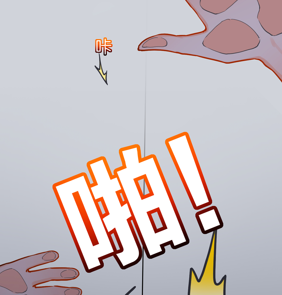 皇弟，莫提刀34 第30话 掌控之中