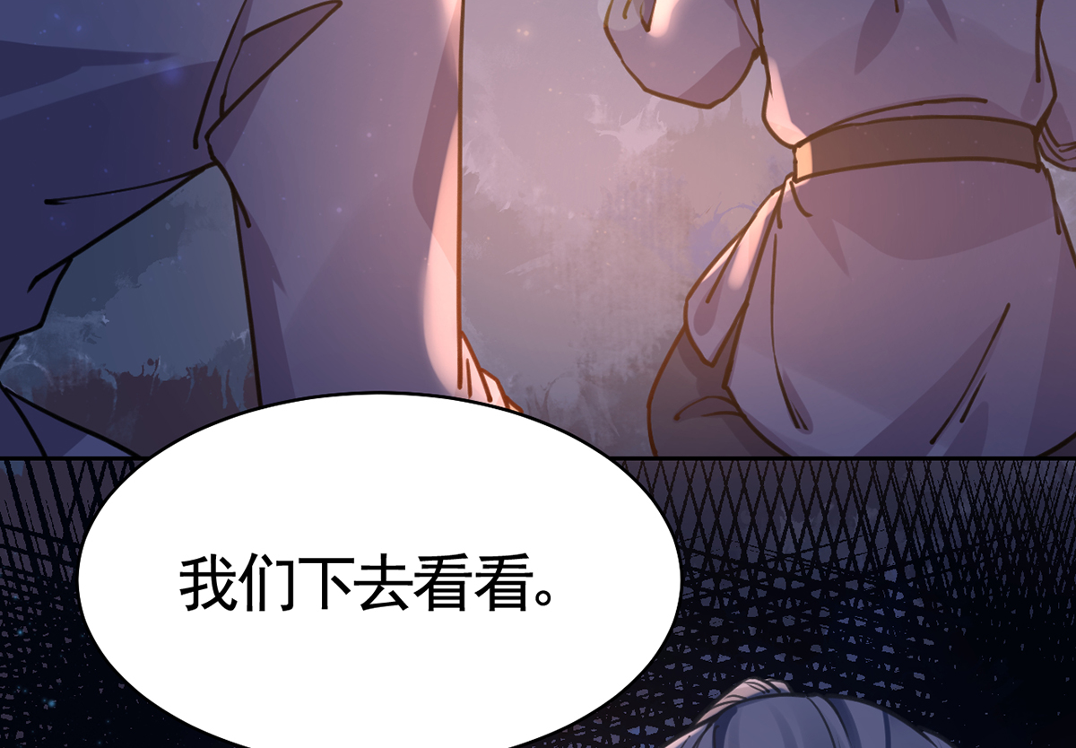 皇弟，莫提刀34 第30话 掌控之中