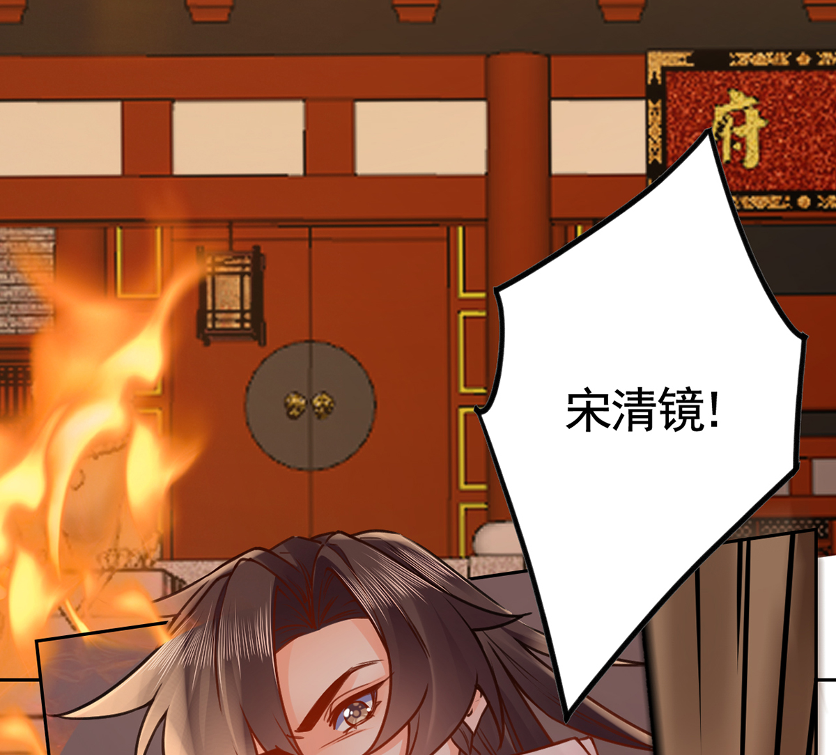 皇弟，莫提刀34 第30话 掌控之中