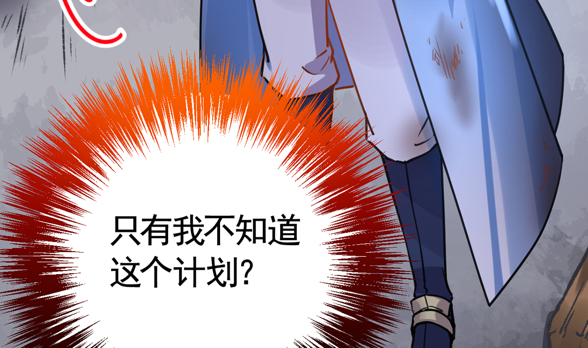 皇弟，莫提刀34 第30话 掌控之中