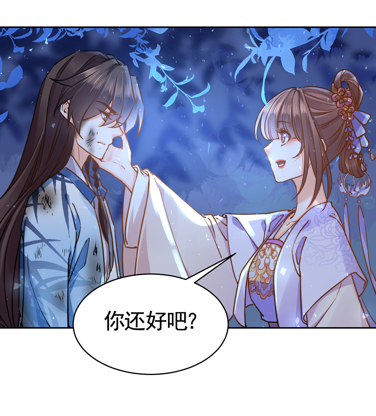 皇弟，莫提刀34 第30话 掌控之中