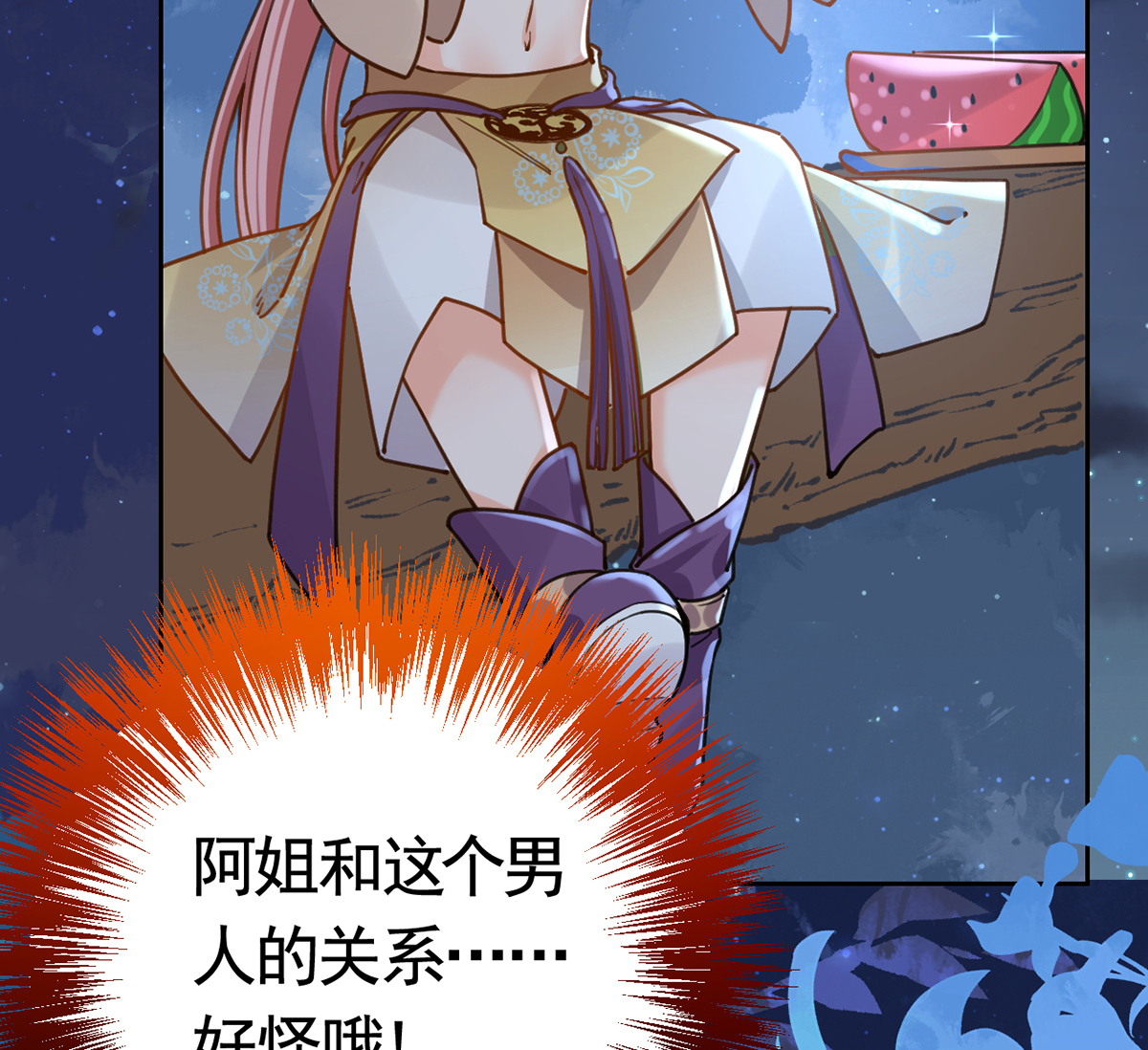 皇弟，莫提刀34 第30话 掌控之中